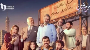 توقيت جديد الحلقة الرابعة من مسلسل فخر الدلتا الاسبوع المقبل